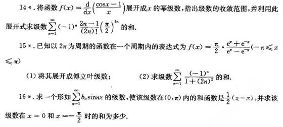 蔡子华：2011考研数学必做主观题500题精析(5)