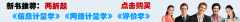 ﻿2010-2011年研究生院竞争力排行榜