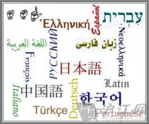 联合国公布世界上最难学的十大语言