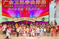 百余师生缴千元排节目未能如愿上卫视春晚(图