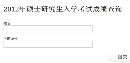 点击图片进入查分链接