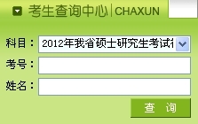 点击图片进入查分链接