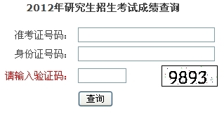 点击图片进入查分链接