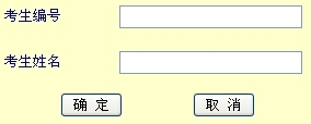 点击图片进入查分链接