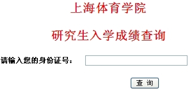 点击图片进入查分链接