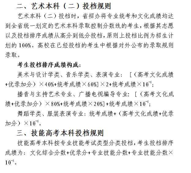 2016湖北一本高校投档线公布 看什么大学最难考