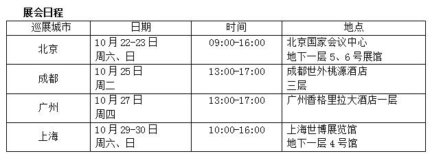 500余所海外院校齐聚国际教育展