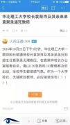 大学老师因津贴被扣在校长办公室服药自杀未果