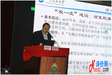 山东科技大学副校长刘新民教授代表分会场做总结发言