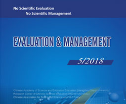 《EVALUATION & MANAGEMENT》(Quarterly)2018 Issue 5