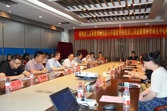 浙江高等教育研究院教育评价研究中心成立！