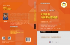 院校篇（六）：华东地区农林类院校高考录取分数线及院校实力大盘点