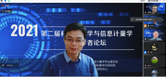 第二届科学计量学与信息计量学青年学者论坛成功举办