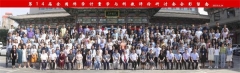 第十四届全国科学计量学与科教评价研讨会在太原顺利召开
