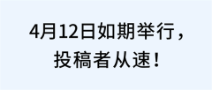 会议通知｜首届全国信息资源管理年会暨博士生学术论坛会议通知