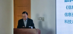 第七期《西湖论坛》-从“金平果中评榜”的评价结果分析第三轮“双一流”扩容问题