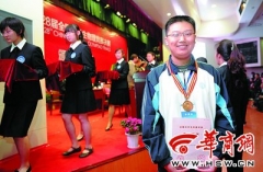 17岁男孩因物理竞赛提前被清华大学录取