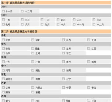 2012托福考试时间已放 抢考位大战即将开始