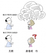 棍棒之下能成才? 虎妈狼爸拷问中国式家庭教育