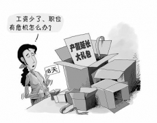 63%的人担心生育政策加剧女性就业难(图)