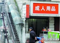 成人用品店开在中学门口 老板称学生是常客(图