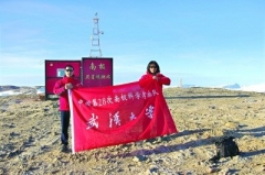 大学生南极中山站别样新年 称快乐不比在国内少